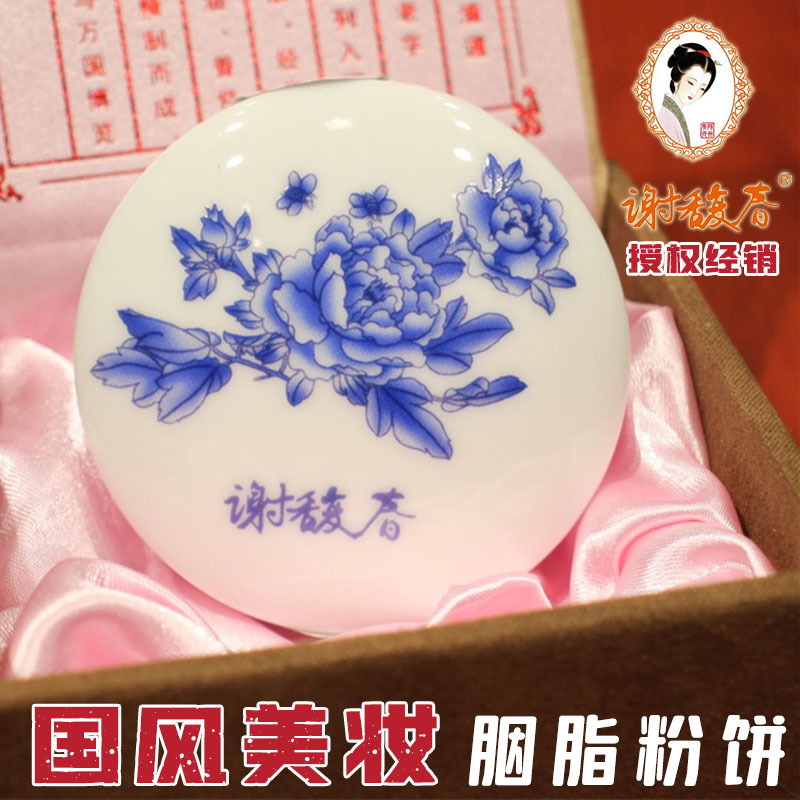 Xie Fuchun Rouge Powder Peach Pink Ancient Porcelain Bottle Blush Contouring Beautifying Makeup Cosmetic Makeup
