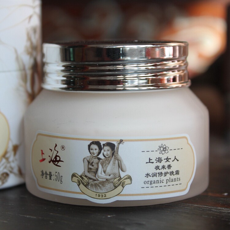 Shanghai Women's Night to Spice Up Beauty Skin Day Cream Night Cream 50g Old Country Goods Face Cream Nourishes Lock Water