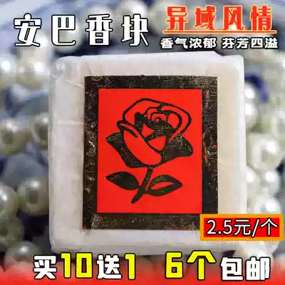 Buy 10 get 1 Xinjiang spice Amba scented block cream 20g exotic rose wardrobe fragrance home aromatherapy