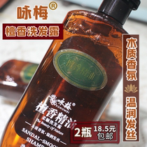 Guohuogong Deng Yongmei Sandalwood essential oil supple dandruff shampoo 320ml Nourishing and refreshing conditioner Wooden fragrance