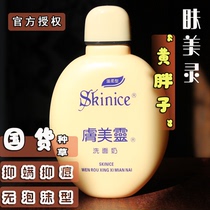 National skin Meiling Yellow fat facial cleanser 190g Cleansing cream Refreshing oil control foam-free blackhead acne acne