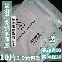 National cargo grunge silk eye membranes a pair of soothing and nourishing eye week nourishing skin cream eyes nourishing and moisturizing moisturizing