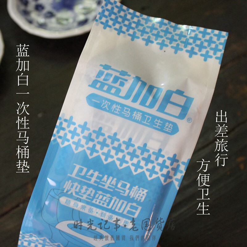 Thickened 10 pieces of blue and white standing travel supplies travel disposable toilet seat travel supplies convenient and hygienic