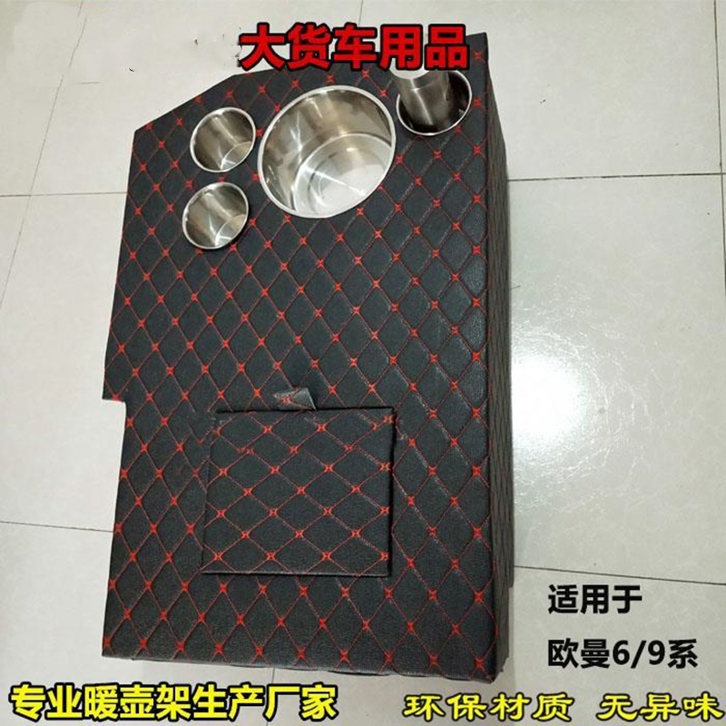 欧曼新款车载神器：暖壶架EST守护行车生活