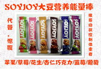 Taiwan direct mail SOYJOY soy nutrition energy bar 30g meal alternative 6 flavors Pharmacy 24