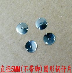 접점이없는 발자국의 직경 5mm 연락처 스위치 암모늄 키 O- 타입 파편 금속 둥근 냄비 조각