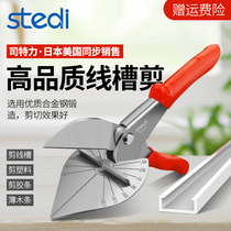 Stelli multi-functional 45-degree bevel clamp shears plastic PVC thin wood strip electrician woodworking special hand tool