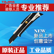 Japan Tajima art knife large wall paper knife Wall cloth paper knife large knife holder 18mm automatic locking wall paper knife