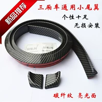 Universal xe sửa đổi đuôi carbon sợi đuôi vây xe sửa đổi cung cấp đấm miễn phí không làm tổn thương sơn xe đuôi gió