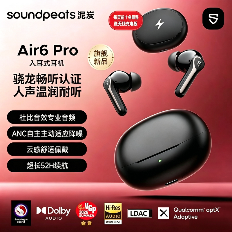 Soundpeats Peat Air6Pro In-Ear Wireless Bluetooth Headphones with Dolby Sound and Wireless Charging