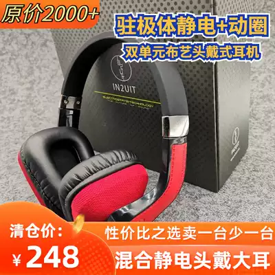 (Cabbage headset) IN2UIT electrostatic headset N200 leather texture monitor headset female poison non-Bluetooth