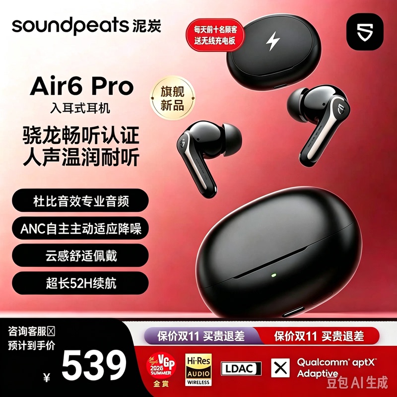 Soundpeats Peat Air6Pro In-Ear Wireless Bluetooth Headphones with Dolby Sound and Wireless Charging