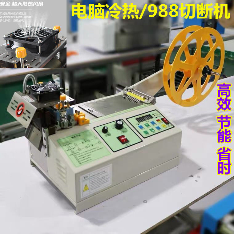 Fully automatic computer tape cutting machine Ribbon cutting machine Hot and cold cutting machine Helmet Velcro zipper ear strap cutting machine