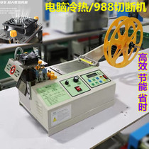 Fully automatic computer cut belt machine webbing cutting machine hot and cold cutting machine helmet magic adhesive zipper ear belt cutting machine