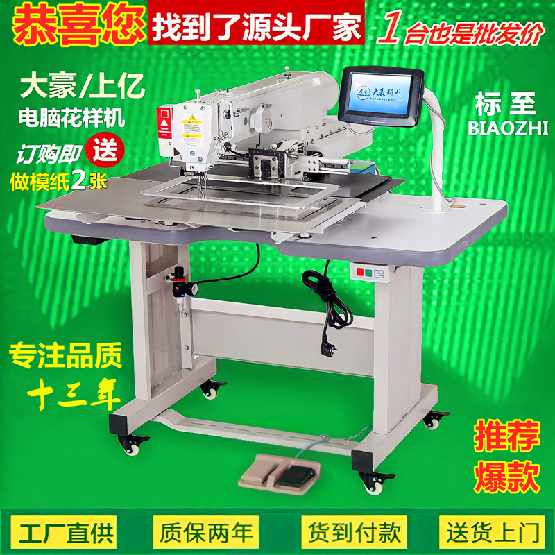 Car trademark upper large range 3020 computer pattern machine G laser bag opening machine on the hundreds of millions of one big hao touch screen