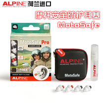 Netherlands Alpine Motorcycle safety protection earplugs Noise reduction Wind noise protection Hearing Competition Driving Road riding