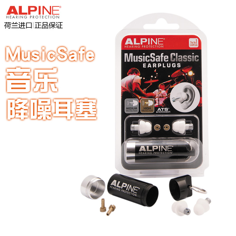 The Netherlands ALPINE imported professional music sound insulation noise reduction earbuds concert KTV concert DJ to protect hearing