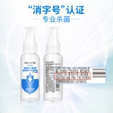 Danzi 75 -Degree disinfection Discinfection Жидкий алкоголь стерилизация стерилизации.