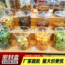  Supermarket shelves display cabinets sealed barrels bulk snacks dried fruits fried goods candy transparent plastic sealed cans with lid