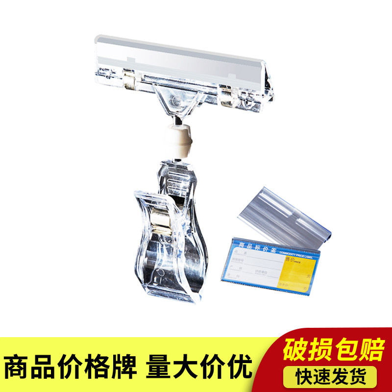 Price brand label paper display brand supermarket commodity price brand tea tobacco and alcohol label display price tag price tag