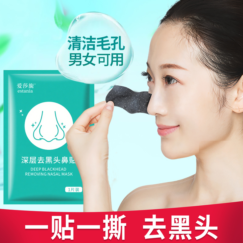 Blackhead Removal Nose Strips, Nose Blackhead Cleaning Pore Strips for Men and Women, Whitehead Blackhead Strawberry Nose Pig Nose Strips, Nose Strips
