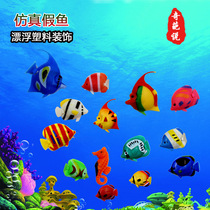 Aquarium fish tank landscaping floating simulation tropical model fake fish plastic fish will swim small fish special offer