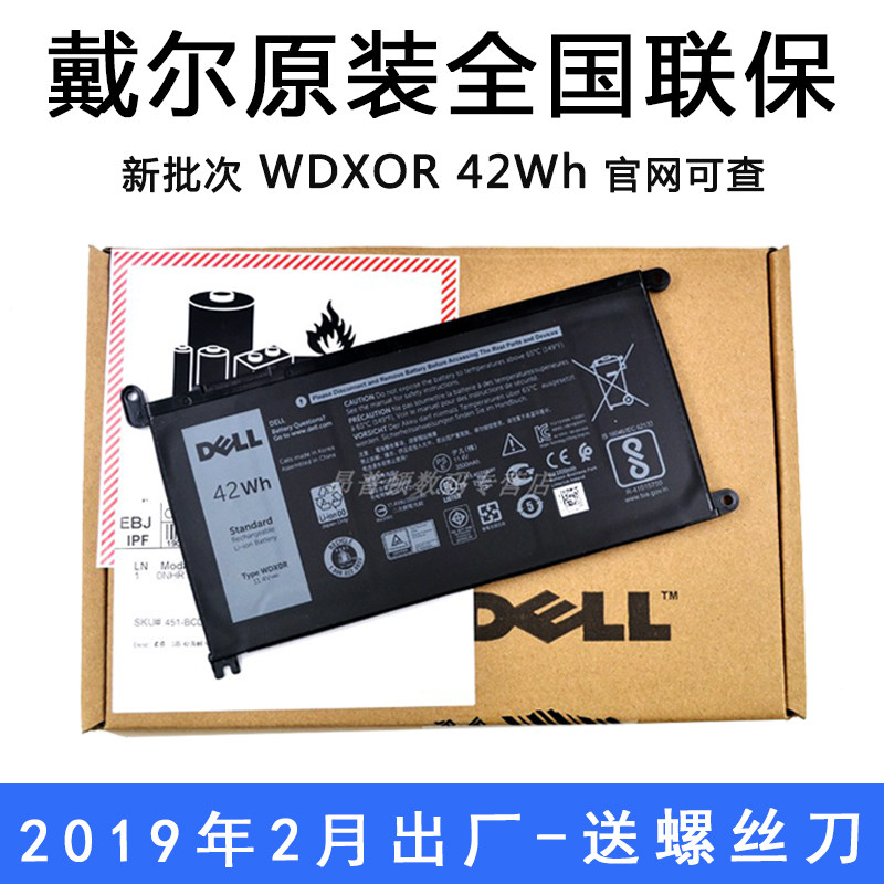 Original Dell Battery WDXOR Inspiron 14 Burning 7000 7560 7460 7472 15-5565 5578