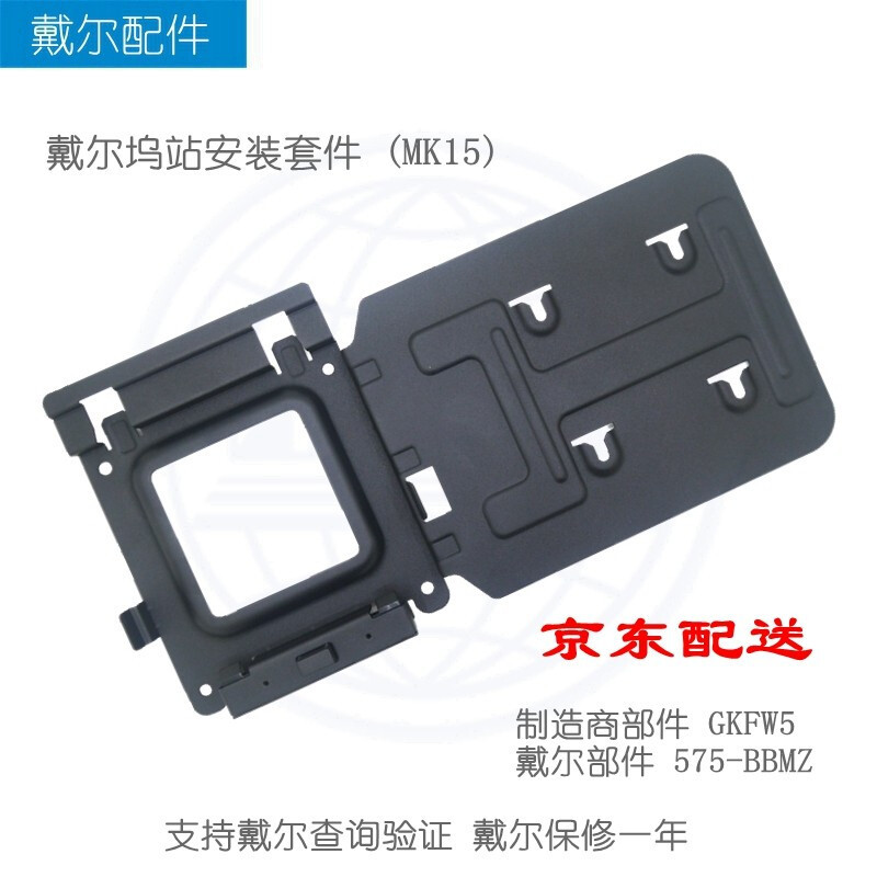 Dell Dell Mk15 Docking Station Accessories Wd19/S Wd19Tb/S Wd19Dc/S Docking Station Installation Kit