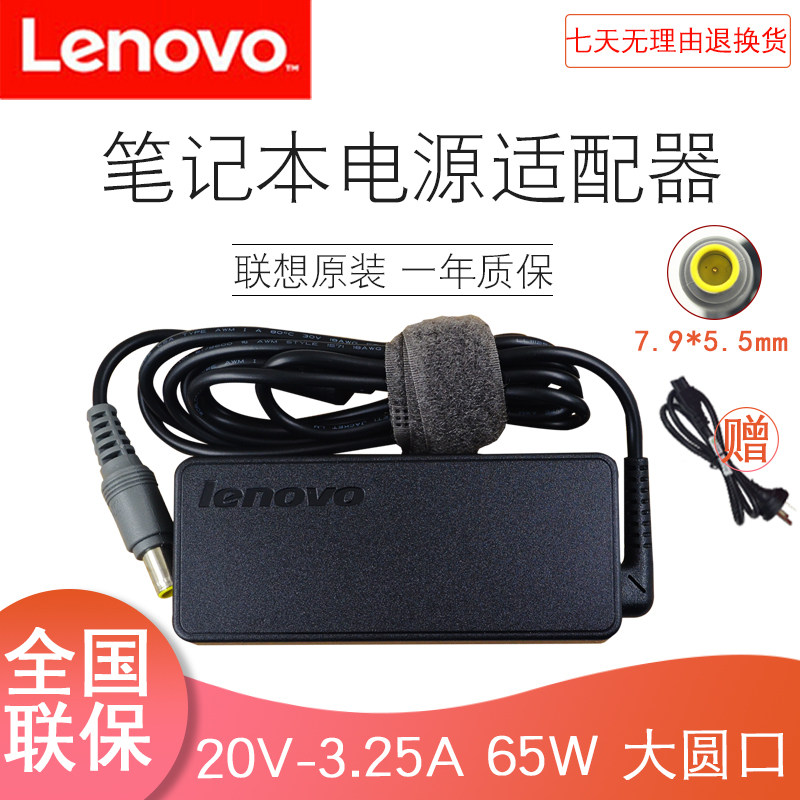 Lenovo Thinkpad X220 power supply X230 X230 X61 20V3 25A original power cord charger