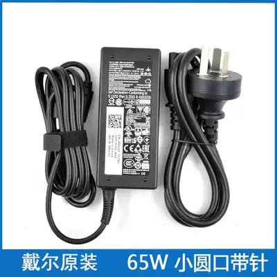 Dell Dell fuel 7000 7560 Inspiron15 7572 7472 power adapter 3459 computer charger