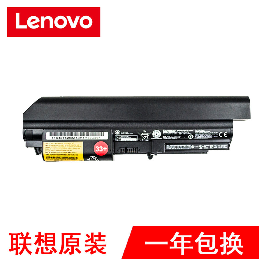 Lenovo Thinkpad R61 T61 R400 R61i T61P T400 6-core notebook battery original