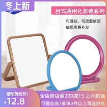 Qingqingmei high-definition single-sided makeup mirror desktop colorful vanity mirror folding portable round Princess Mirror