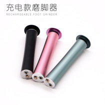 USB rechargeable dual-use electric pedicure machine automatically polishes feet and removes dead skin calluses and feet on heels