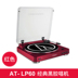 đầu đĩa than loa kèn tại hà nội	 Audio Technica Iron Triangle AT-LP60 LP60BT máy ghi âm vinyl máy ghi âm retro máy ghi âm Bluetooth - Máy hát 	đầu đĩa than mcintosh Máy hát