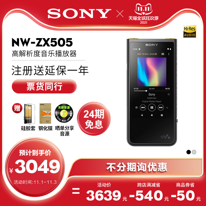 (24 period interest free) Sony Sony NW-ZX505 Android lossless MP3 music player small portable Bluetooth Walkman student zx300a upgrade HiFi high