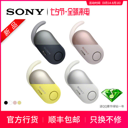 Sony\/索尼 WF-SP700N无线迷你蓝牙耳机运动