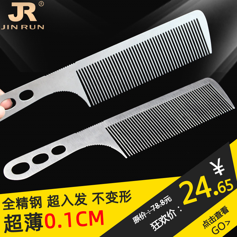 Full Titanium Steel Hairdresser Comb Haircut Stainless Steel Comb Hairdressing steel comb Men and women hairstylists ultra-thin large flat head metal comb
