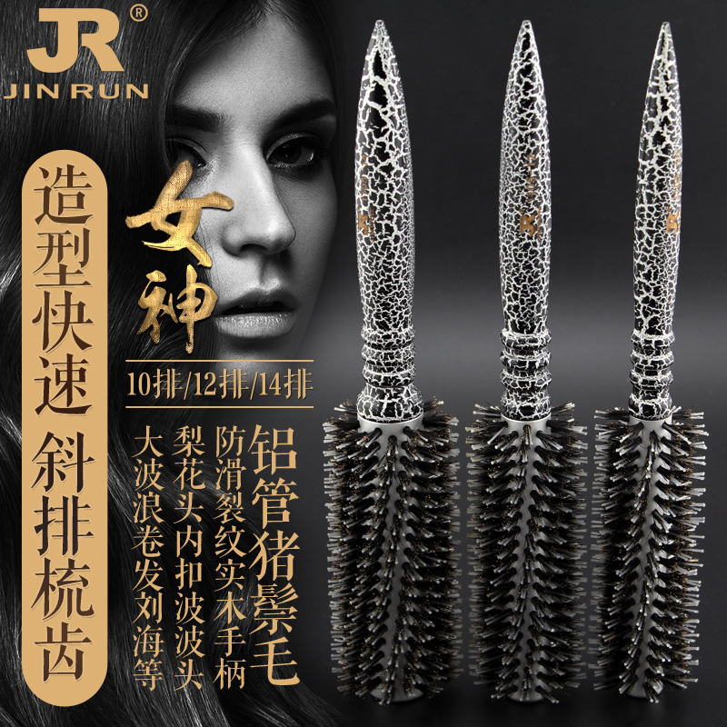 Hair Stylist Round Roll Comb Lengthened Roll Comb High Temperature Resistant Pig Mane Hair Inner Button Pear Flower Head Wave Head Styling Wood Comb