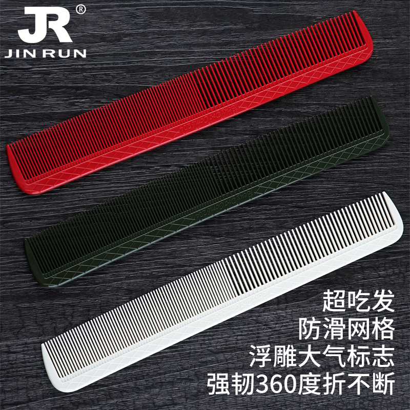 Hairstylist special haircut comb Japanese hairdresser hairdresser Beauty hair cut comb hair salon length and men and women cut hair comb