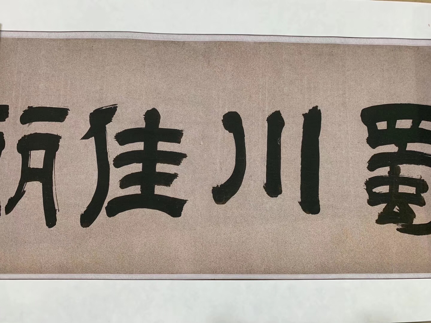 (Imitation of ancient painting) Qiu Ying < Shu Chuanjia Liou > Wen Zheng Mingshu (a silk cloth system)