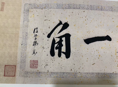 Антикварная живопись и каллиграфия Huang Gongwang Пейзажная картина длинная рулона Fuchun Mountain Residence шелковая ткань копия рука