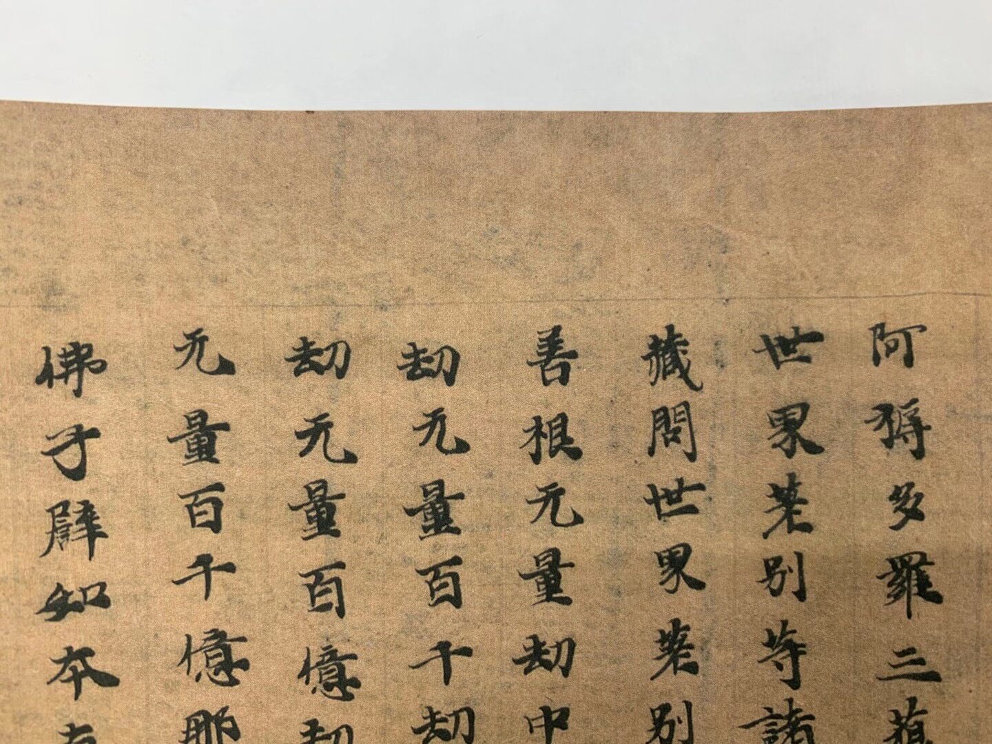 Dunhuang's suicide letter of the Six Dynasties write the Ten Ten - Ten books of the eighth - book post microspray replica