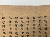 Dunhuang Posthumous Notes Sutras written by people of the Six Dynasties Book 8 Part 10 of The Ten Grounds Calligraphy Copybook Giclee Reproduction