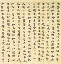 Dunhuang Posthumous Sutra Mahaparinirvana Sutra Illuminated by the Light of the Noble Virtuous King Bodhisattva No. 10 No. 5 Giclee Reproduction