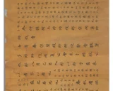 Наследие Данхуанга написана династией династией Сяо Кай Фан Нин Нин Инг Весна и Осенняя Долина БИОГРАФИЯ ЛИНГ