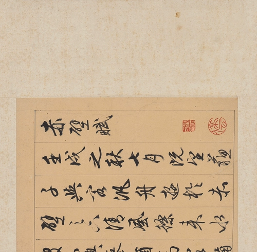 Книга Вэнь Чжэнмин