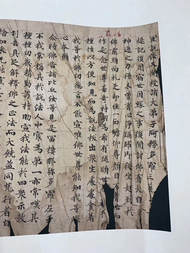 [Античная каллиграфия и живопись] Дуньхуанская посмертная рукопись «Рукопись 262 Лотосовой сутры» (Жикле)