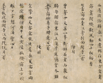 Tang Fragments Regular Script on Paper Brush Copybook Small Regular Scroll Giclee Reproductions of Famous Calligraphy and Paintings on Rice Paper and Silk