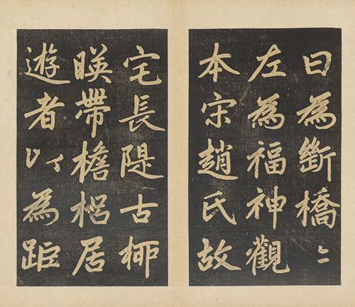 Династия Юаня Чжао Менгфу Ханчжоу Фушен Гуан Джи Каллиграфия надписи и каллиграфия ручные свитки и альбомы