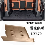 07/09/12/13/16 Старые модели подходят для Lexus LX570/5/7/8, туловище подушка TPE Hav